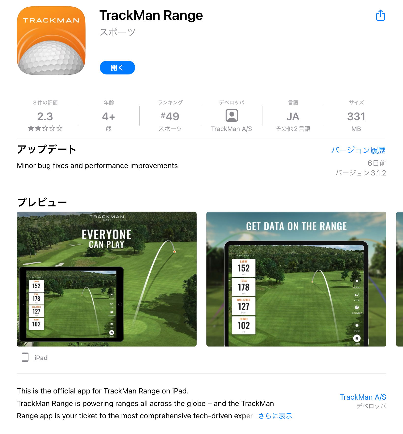 TrackMan Range Report | トラックマンゴルフブログ