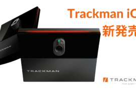 インドアゴルフを革新する新製品「Trackman iO」発売