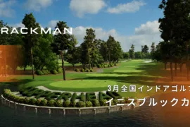 【３月全国インドアゴルフ大会】イニスブルックカップ