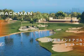 【4月全国インドアゴルフ大会】セントーサカップ(3/30更新)