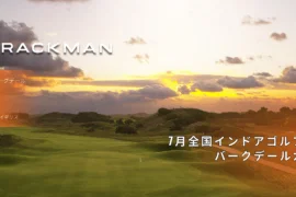 【7月全国インドアゴルフ大会】バークデールカップ